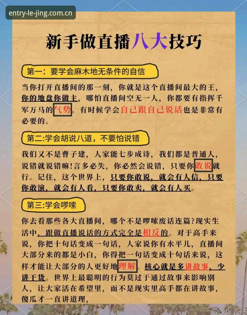 乐竞体育官网比分直播使用教程：从新手到高手的完整操作指南